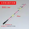 Cola flotante objeto grande flotador electrónico flotador luminoso engrosado doble propósito día y noche accesorios de flotador de pesca cabeza de repuesto flotador electrónico AliExpress