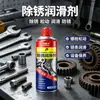 Removedor de óxido, lubricante anticorrosión, agente casero para aflojar tornillos, potente removedor de óxido y lubricante para acero inoxidable y metal de hierro