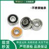 Rolamento de Aço Inoxidável Smr95Zz Direto da Fábrica Motor Rolamento Pequeno Mini Rolamento Acessórios DIY