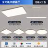 Ultra-fino retangular, sala de estar LED lâmpada de teto, minimalista moderno quarto sala de jantar pacote de casa inteira Guangdong Zhongshan lâmpadas
