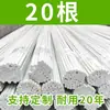 Treliça de Feijão de Fibra de Vidro Haste de Bambu para Legumes Suporte Plástico Fixo para Trepadeiras Haste para Viveiro de Mudas Treliça para Tomate Uva