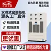 Ar Condicionado Evaporativo Super Fábrica Refrigerado a Água, Silencioso e Eficiente em Energia, Modelo de Gabinete Vertical, Eficiência Energética Nível 1, Ar Frio Comercial