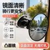 Espejo Retrovisor de Ventosa para Interior de Coche Campo de Visión Amplio Triciclo Eléctrico Coche de Entrenamiento Espejo Retrovisor Auxiliar de Conducción Modificación