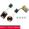Carregamento Sem Fio de Bateria de Lítio Módulo Receptor de Carregamento Sem Fio 5W Bobina Pequena Embutida Solução de Modificação 3.7V