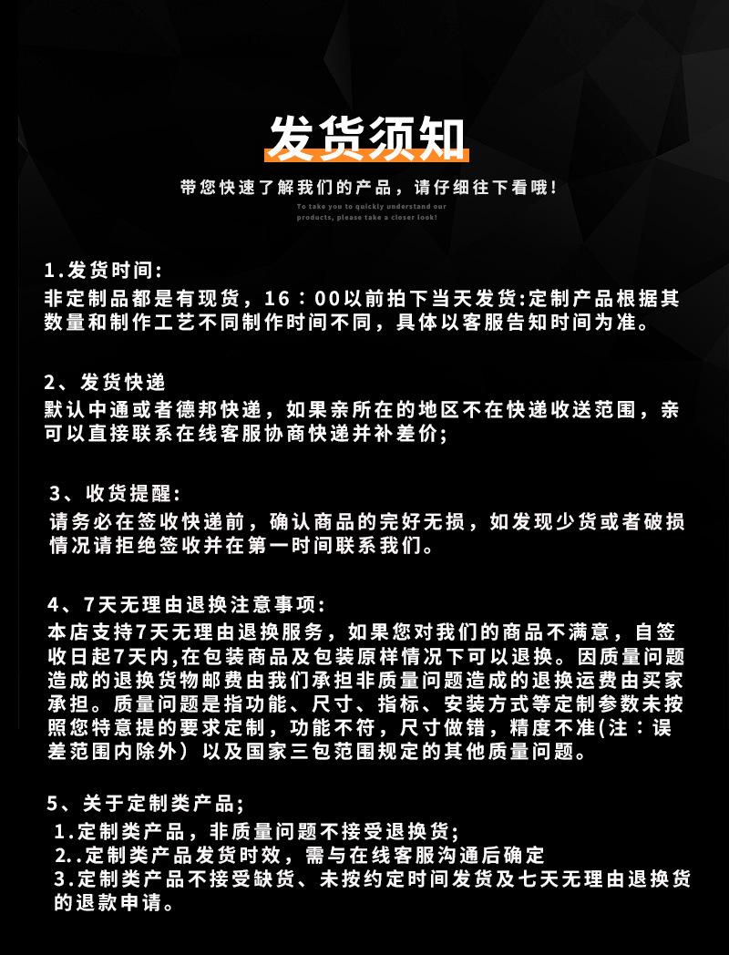 发货须知