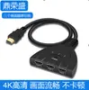 Chaveador HDMI 3 em 1 saída troca de vídeo um ponto três telas mesma tela Cabo de extensão HDMI em estoque