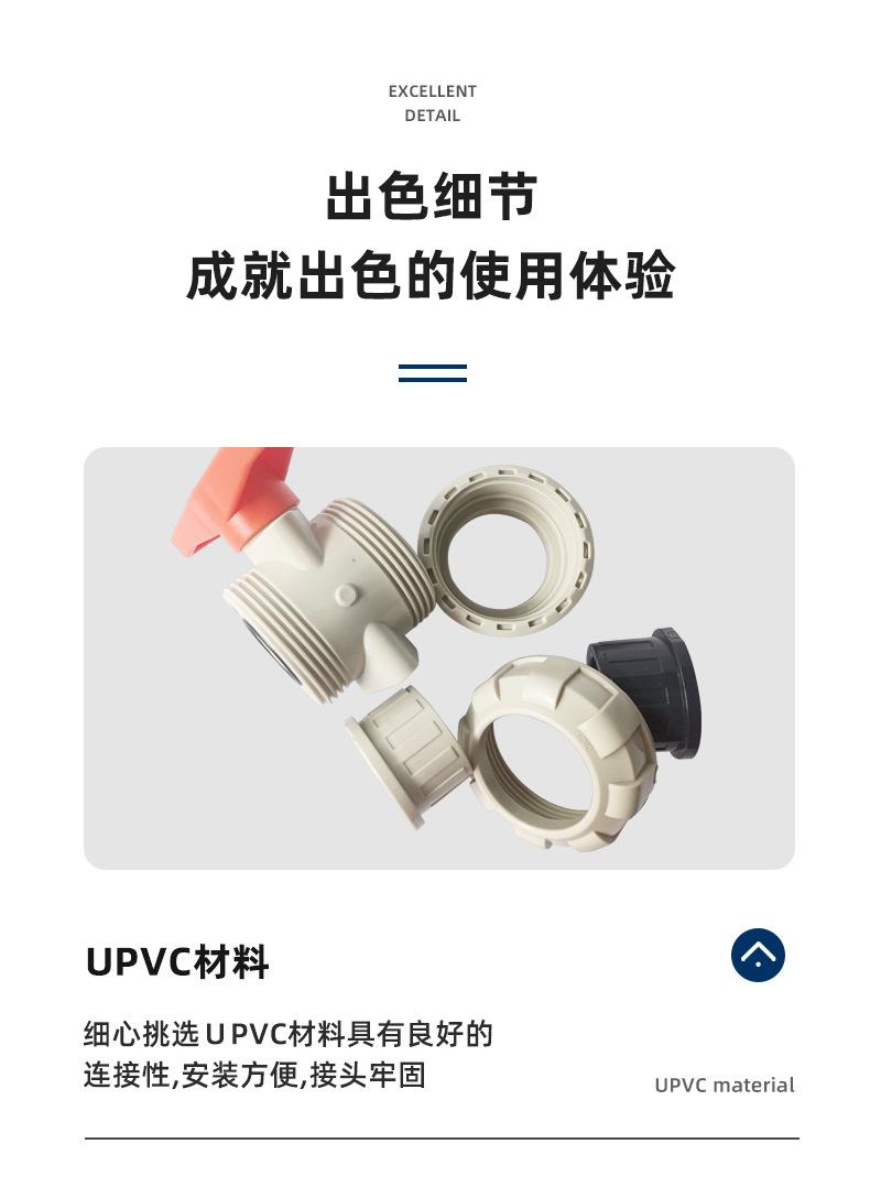 活接球阀详情_11.jpg