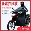 Parabrisas de motocicleta para invierno, conducción, haz curvo, forrado de vellón, engrosado, extra grueso, parabrisas de motocicleta 125