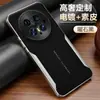 Funda para Teléfono Móvil Adecuada para Huawei Mate70Pro Color de Cuero Liso Galvanizado Combinación de Colores Mate60Pro Anticaída Celebridad de Internet Funda de Cuero Instantánea