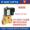 Frete grátis fabricantes produzem 0311 série parafuso compressor de ar dedicado de duas posições quatro vias válvula solenoide de carga e descarga válvula solenoide
