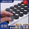 Almohadilla de pie de EVA personalizada, impermeable, a prueba de aceite y antideslizante, accesorios interiores de automóvil, junta de puerta, cojín anticolisión