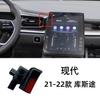 Dedicado a Beijing Hyundai Shengda Yuedong Tucson IX35 fista Sonata ten base de soporte para teléfono móvil para coche