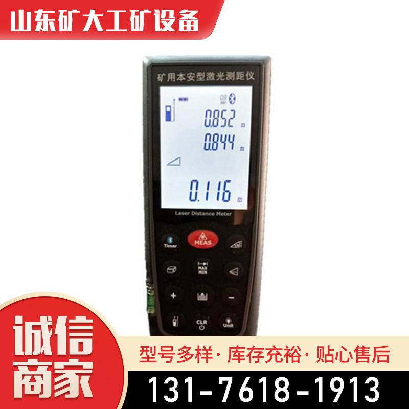 激光测距仪