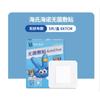 Curativo Estéril de Filme PU Haishi Hainuo Curativo Médico para Feridas Impermeável Grande Band-Aid Pós-Cesariana Adesivo para Banho