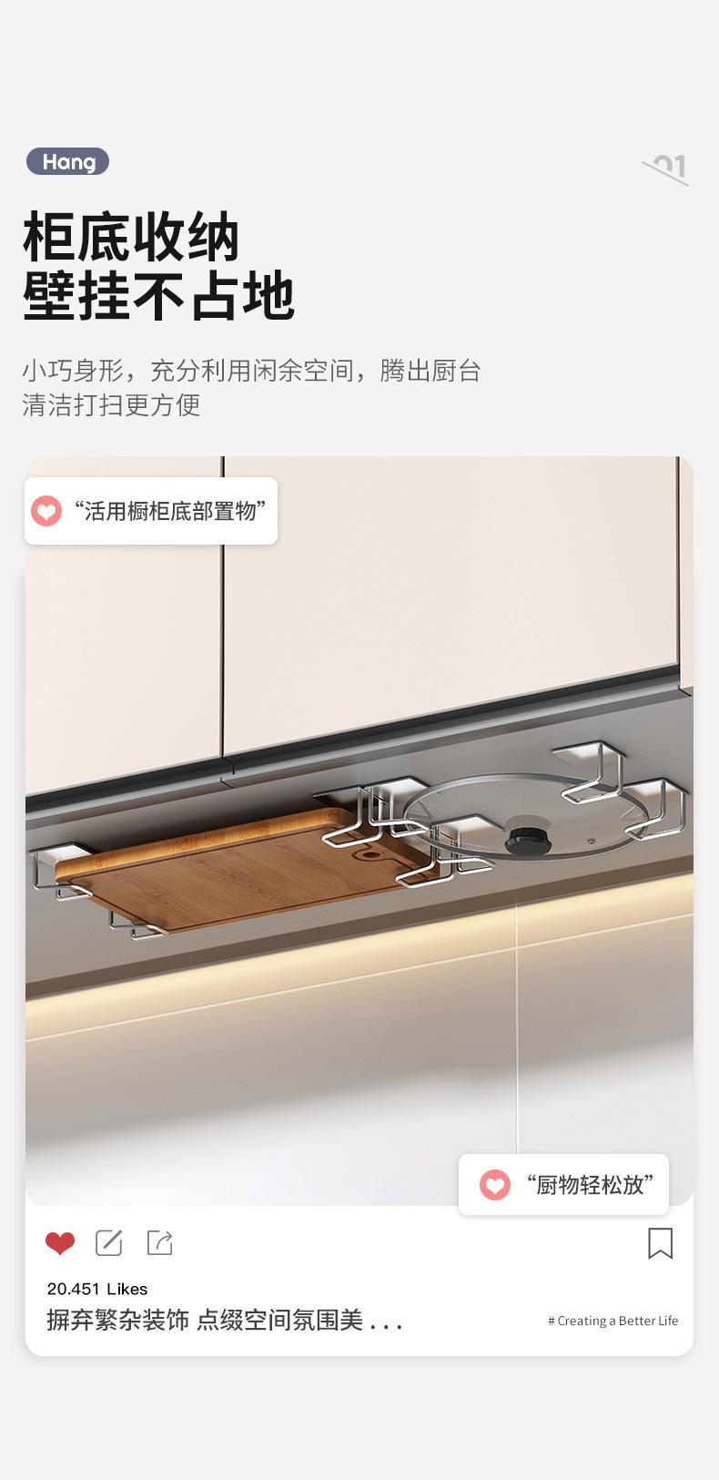 复制_厨房置物架免打孔壁挂锅盖架橱柜下砧板架菜.jpg