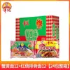 Macarrão de Ovas de Caranguejo da Sorte 85g*24 Pacotes Macarrão Rei Caranguejo Macarrão de Ovas de Caranguejo Macarrão Crocante Macarrão Rei Caranguejo Chaoshan Caixa Completa Lanches Nostálgicos