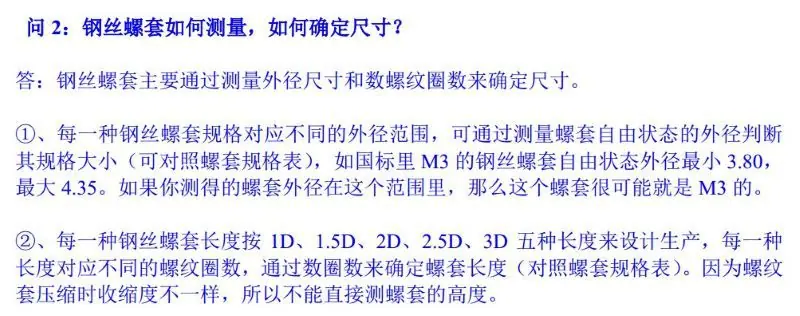 常见问题解答2
