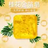 Jabón de Osmanthus con Lámina de Oro Control de Grasa Jabón Hecho a Mano Hidratante Jabón de Aceite Esencial Limpieza Jabón de Baño Fabricante Venta al por Mayor