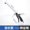 Pistola Soplador de Polvo Neumática Alta Presión Grado Industrial Tipo Sifón Potente Pistola de Eliminación de Polvo Tipo Extendido Pistola de Aire Flujo de Aire Ajustable