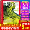 Revista National Geographic En Stock Enero-Agosto 2026 Suscripción Anual Suscripción Semestral Viajes Hermosa China