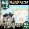 Serie de pronóstico del tiempo Nommi Peluche Caja Sorpresa Figura Muñeca Decoración Linda Decoración de Cumpleaños