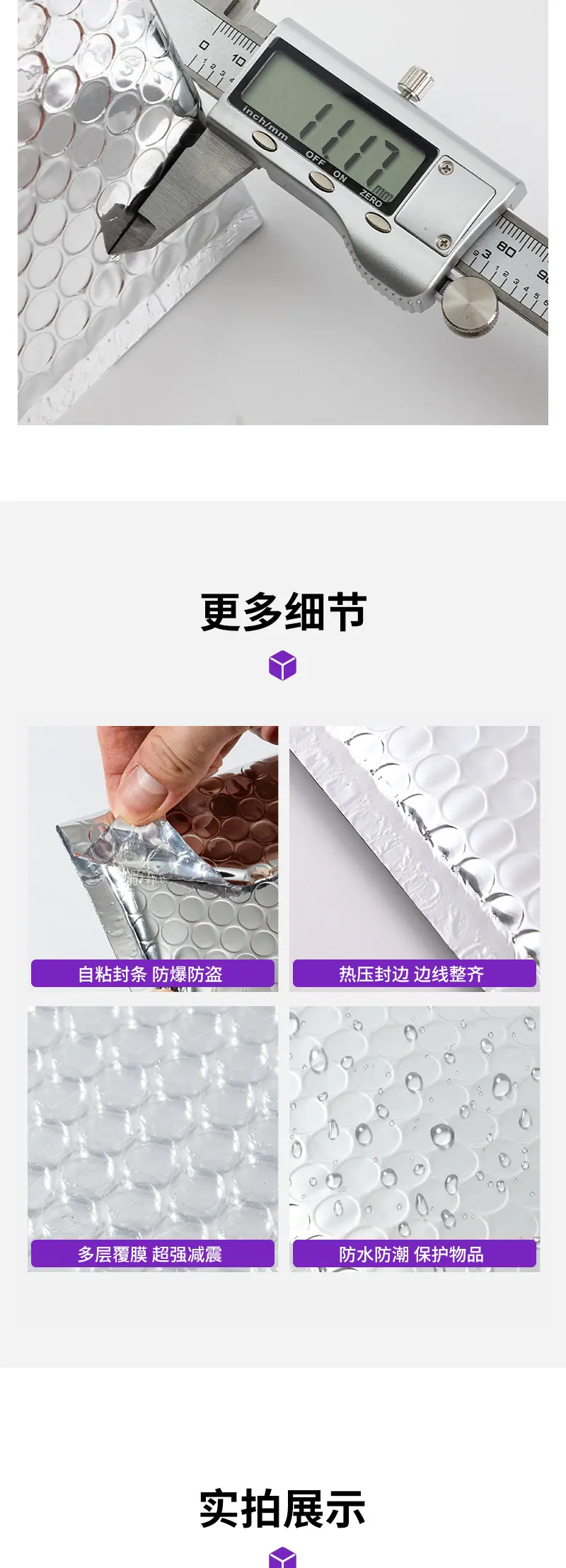 镀铝膜定制详情_07.jpg
