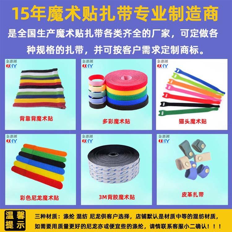 背靠背魔术贴关联营销.jpg