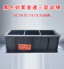 Molde de Prueba de Plástico para Concreto Resistente a la Compresión Desmontable Molde de Prueba de Plástico para Ingeniería de Concreto Caja de Bloque de Prueba para Mortero de Cemento Molde de Prueba de Plástico