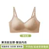 Sutiã feminino respirável de toque fresco para seios pequenos, com suporte lateral para juntar e esconder os seios laterais, suporte macio tipo gelatina, sem costura, sem aro, sutiã antibacteriano