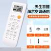 Adecuado para el control remoto del aire acondicionado Haier, Se puede usar para unidades de aire acondicionado de pared, tipo gabinete, estilo antiguo y centrales, Accesorios infrarrojos