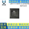 Produtos originais genuínos LM1117IMPX-5.0/NOPB serigrafia N06A pacote sot2 23 chip regulador linear