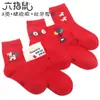 Calcetines Infantiles Ratón de Seis Dedos de Año Nuevo, Calcetines para Bebés Niños y Niñas Otoño e Invierno, Calcetines Rojos Grandes, Calcetines Infantiles de Talla Mediana, Nezha