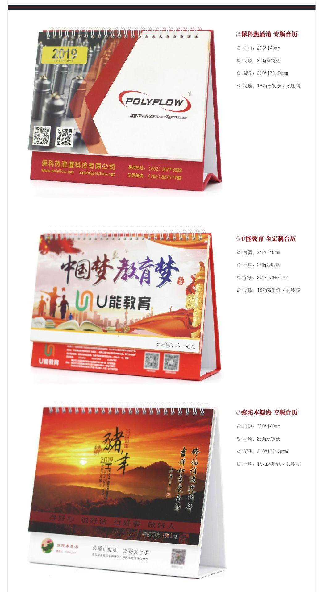 2019年台历案例 (17).jpg