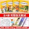 Lee las Rimas Infantiles y Canciones para Niños para Primer Grado, Set Completo de 4 Volúmenes, Edición de People's Education Press con Notación Fonética, Club de Lectura Feliz Lectura Extracurricular