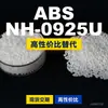 Gránulos de plástico ABS NH-0925U, ABS de producción nacional como sustituto de materias primas importadas, Lotte Chemicals NH-0925U