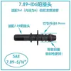 Conector rápido de tubo de combustible para automóvil y motocicleta 7.89ID6 tubo de aceite sistema EFI conector rápido de plástico