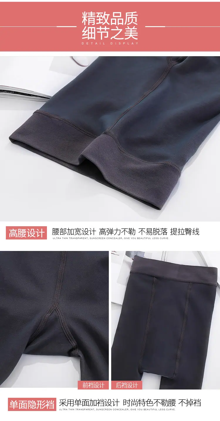 灰透肤-咖透肤-打底裤_13