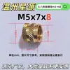 Tuerca de cobre fundido Xingyuantubaha, inserto de cobre diagonal moldeado por inyección m3 - tuerca moleteada, inserto de cobre estándar británico