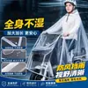 Poncho Impermeable Transparente Conductor Designado Adulto Impermeable Universal Portátil Ciclismo Ligero Patinete Eléctrico Específico para Bicicleta Estudiante