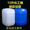 Fabricante Personaliza Bidones de Plástico de 10L/15L, Bidones Blancos de Grado Alimenticio para Aceite, Bidones Azules Apilables Engrosados, Bidones Químicos, Bidones de Agua
