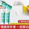 Crema Reparadora de Pared Sabor Neto Decoración para el Hogar Masilla Crema Impermeable a Prueba de Moho Uñas Ojos Reparación Sabor Neto Protección Ambiental Crema Reparadora de Pared Venta al por Mayor