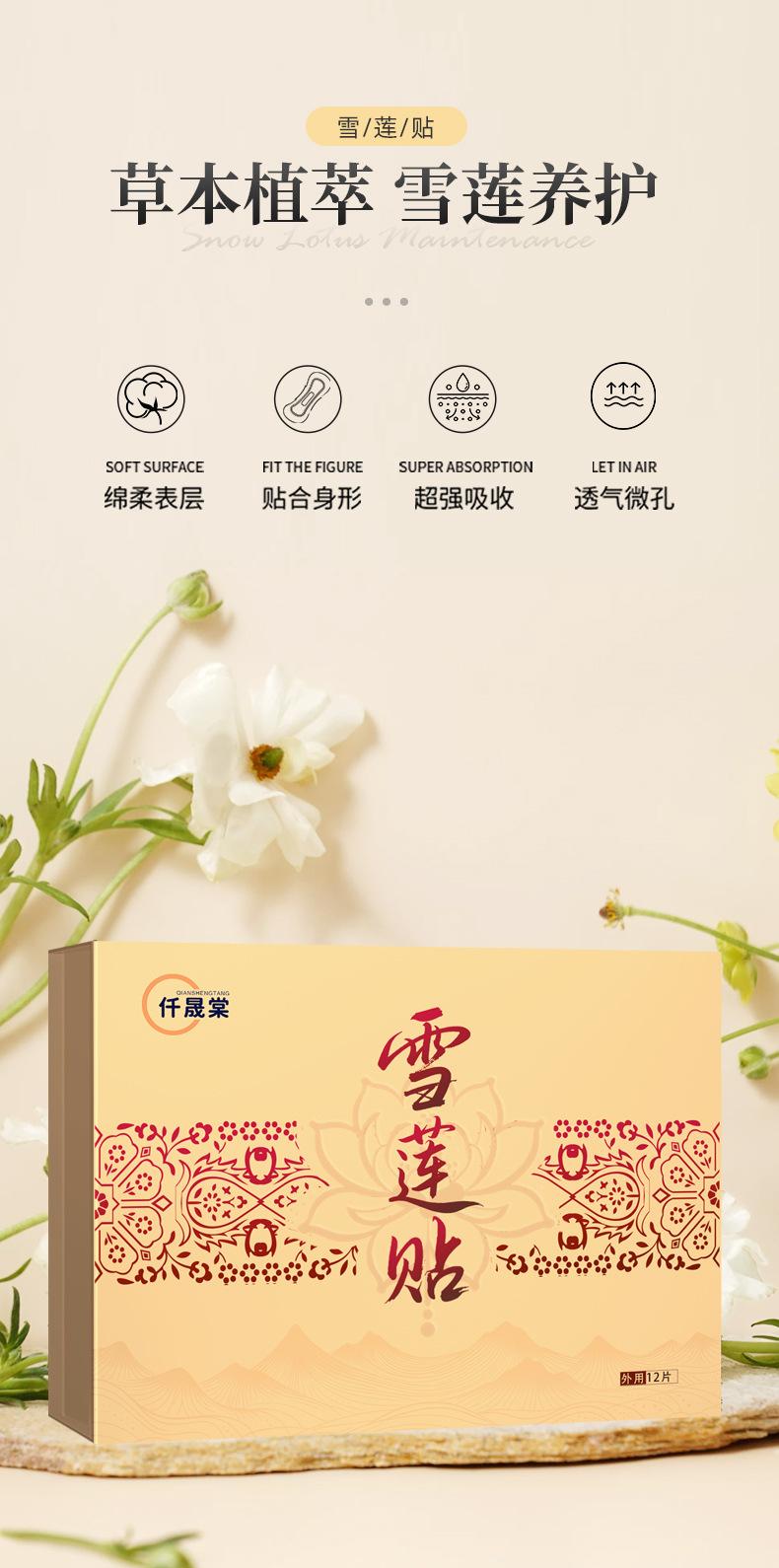 养护贴代加工