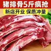 Costillas de Cerdo Frescas Congeladas, Costillas Delanteras sin Cuello, Chuletas de Cerdo, Cerdo Crudo, Empaquetado Chino, Alimento Verde, Temperatura Ambiente
