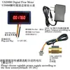 Luman Usc-Hs21Ti Sensor de Fluxo de Água Medidor de Vazão Dc5-24V 4 Pontos Rs485 Máquina de Controle de Água Plc de Água