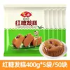 Pastel de Arroz con Azúcar Moreno Anjing 400g*5 Bolsas Pastel de Arroz Nutritivo para el Desayuno Repostería Tradicional Producto Semi-Terminado Congelado Listo para Comer después de Calentar