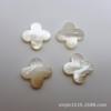Concha blanca natural, concha de fritillaria blanca, concha natural, trébol de cuatro hojas curvo convexo, tableta, cuentas sueltas, accesorios de joyería, bricolaje