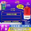 Detector de grade de luz infravermelha 4G, com avisos de voz, pode receber alarmes via aplicativo WeChat para celular