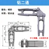 Accesorios para puertas de gabinetes Haitian Weitu conector bidireccional conector de refuerzo material de aleación de aluminio plástico