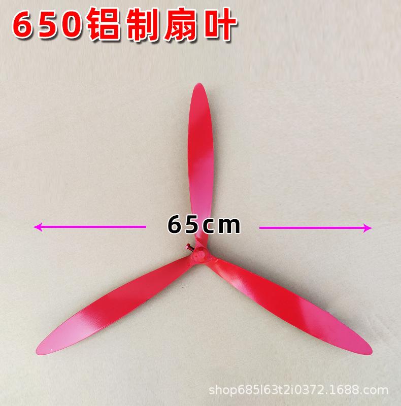 650铝制扇叶.jpg
