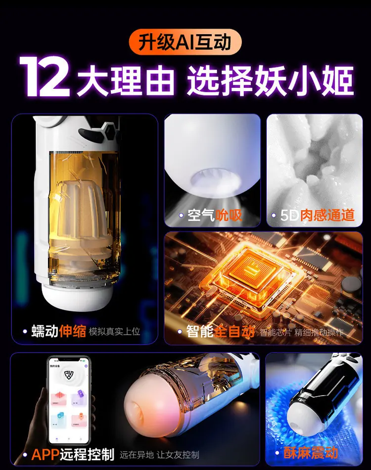 妖小姬飞机杯_02.jpg